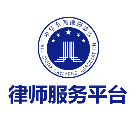律师服务平台